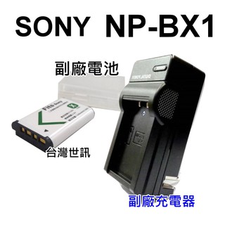 [附電池盒] SONY NP-BX1 副廠電池 NPBX1 充電器 ~保固90天 台灣世訊 [附保卡]