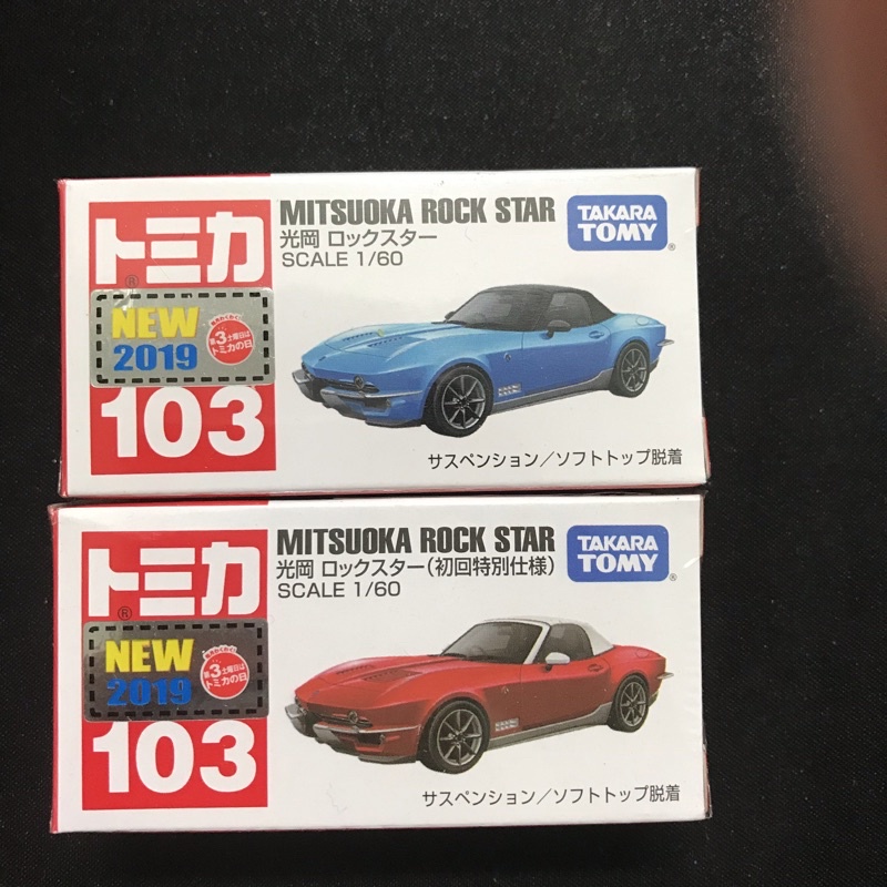 TOMICA 多美卡 103 MITSUOKA ROCK STAR 光岡大蛇 跑車 初回 限量 量少 模型車