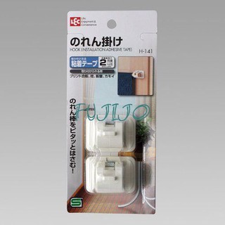 ~FUJIJO~現貨~日本限定販售【LEC】日本製 固定窗簾桿門廉桿桿勾掛鉤不想用釘的又怕掉超好用 2個一組
