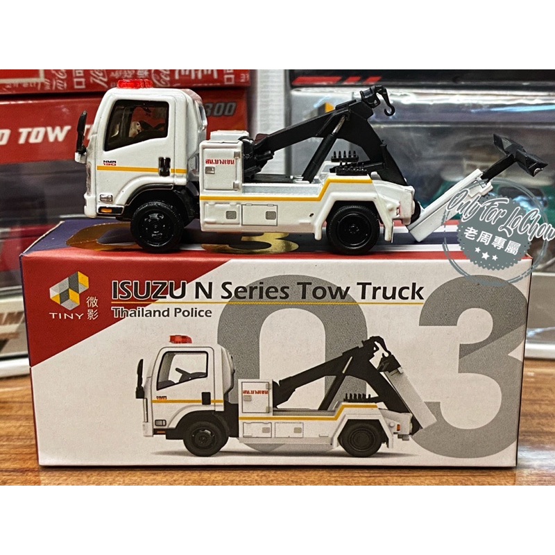 現貨 老周微影 Tiny 1/64 絕版 展會限定 泰國 拖吊車 拖車 Isuzu 合金模型車 Tomica 多美