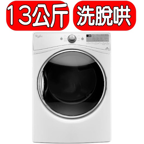 《可議價》Whirlpool惠而浦【WD13GW】13kg 洗脫烘洗衣機