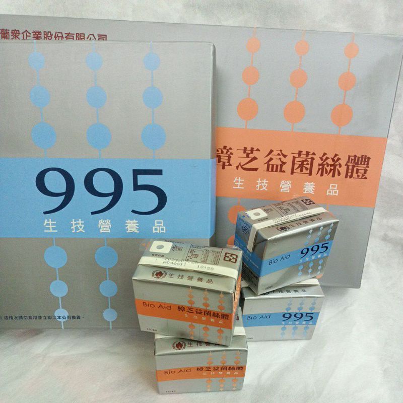 葡眾公司貨~ 995生技營養品/樟芝益 (24瓶/箱) 效期最新. 快速出貨.