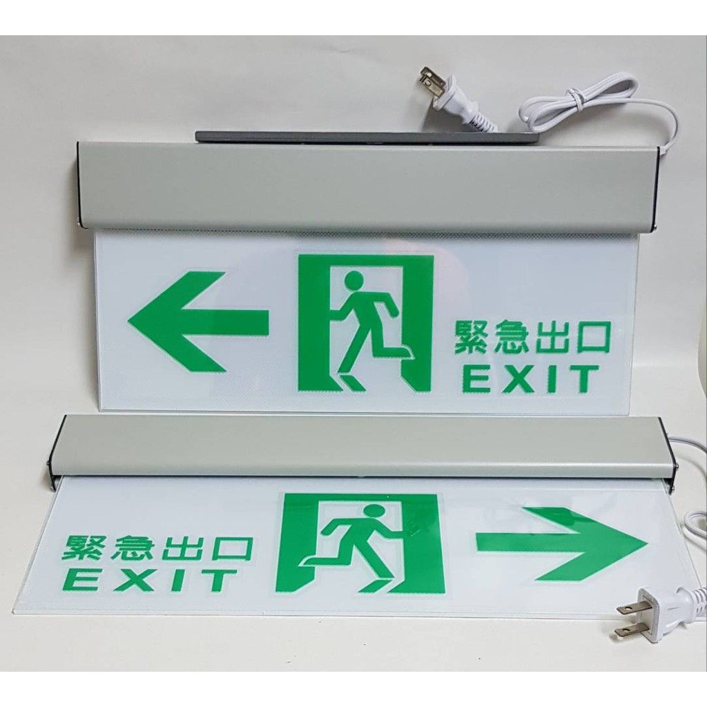 出口方向指示燈 拍賣 評價與ptt熱推商品 21年6月 飛比價格