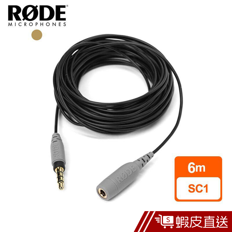 RODE 3.5mm TRRS 6M 延長線 SC1 公司貨  現貨 蝦皮直送