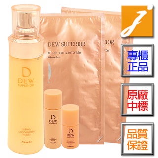 KANEBO佳麗寶 DEW SUPERIOR潤活精純露(輕潤)限定組-專櫃商品《jmakeBeauty》