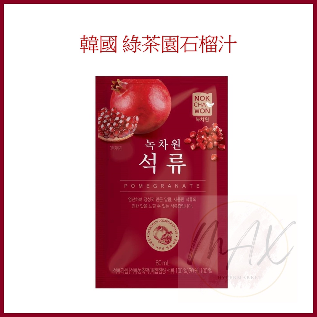 Nokchawon  韓國 綠茶園 石榴汁 紅石榴汁 賣場另有販售其他款 紅石榴汁 石榴汁 膠原蛋白果汁