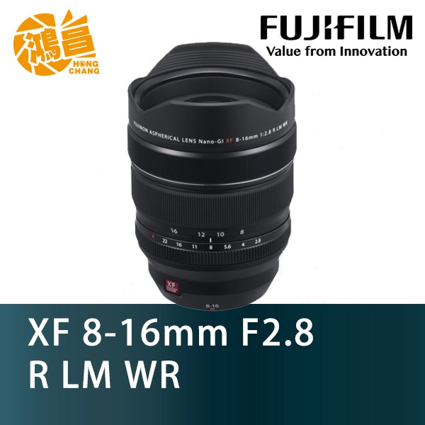 FUJIFILM XF 8-16mm F2.8 R LM WR 超廣角變焦鏡頭 恆昶公司貨【鴻昌】