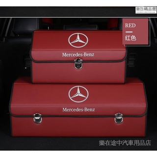 【熱銷】現貨 BENZ賓士汽車儲物箱 後備箱 儲物盒 收納箱 卡扣式收納箱 折疊收納箱 整理箱 置物 汽潮包精品館