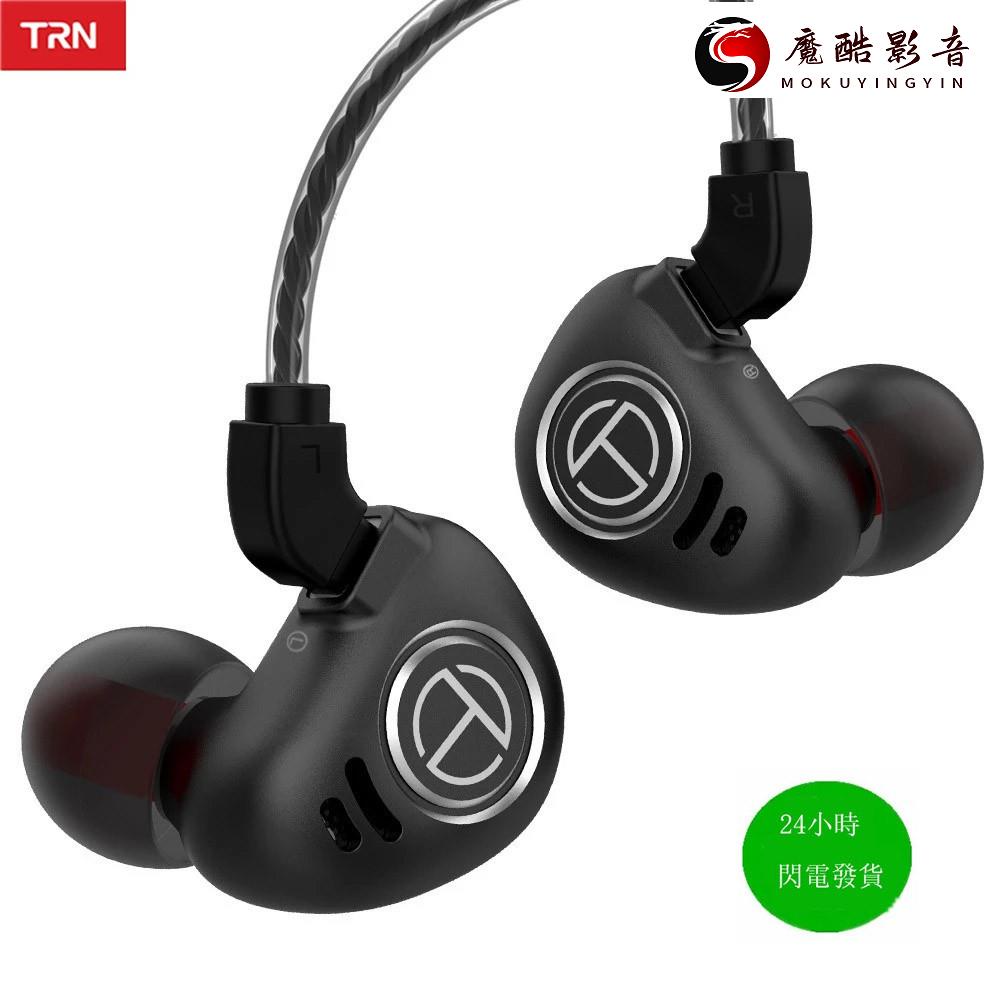 【熱銷】TRN V90 十單元HiFi圈鐵耳機 入耳式重低音手機線控帶麥耳魔酷影音商行