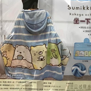 角落生物帽毯 披肩毯 法蘭絨毯 角落生物法蘭絨毯 連帽披肩毯 帽毯 角落生物 保暖毯 生日禮物