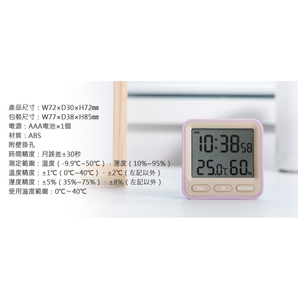 Mondo Thermo溫溼度時鐘 溫度計 蝦皮購物