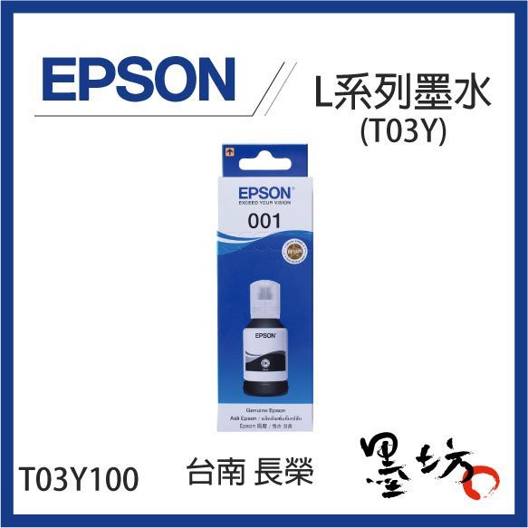 【墨坊資訊】EPSON【T03Y】原廠墨水 補充墨水 L14150/L6190/L6170/L4610【001】墨水