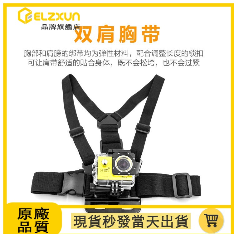 運動相機配件 雙肩背帶 胸帶 雙肩帶 適用於 大疆 GoPro Hero 9 8 7 6 5   運動相機小蟻通用