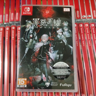 【現貨 24小時內出貨 含首批序號特典】switch 任天堂 罪惡王權 中文版 Monark 一般版 限定版