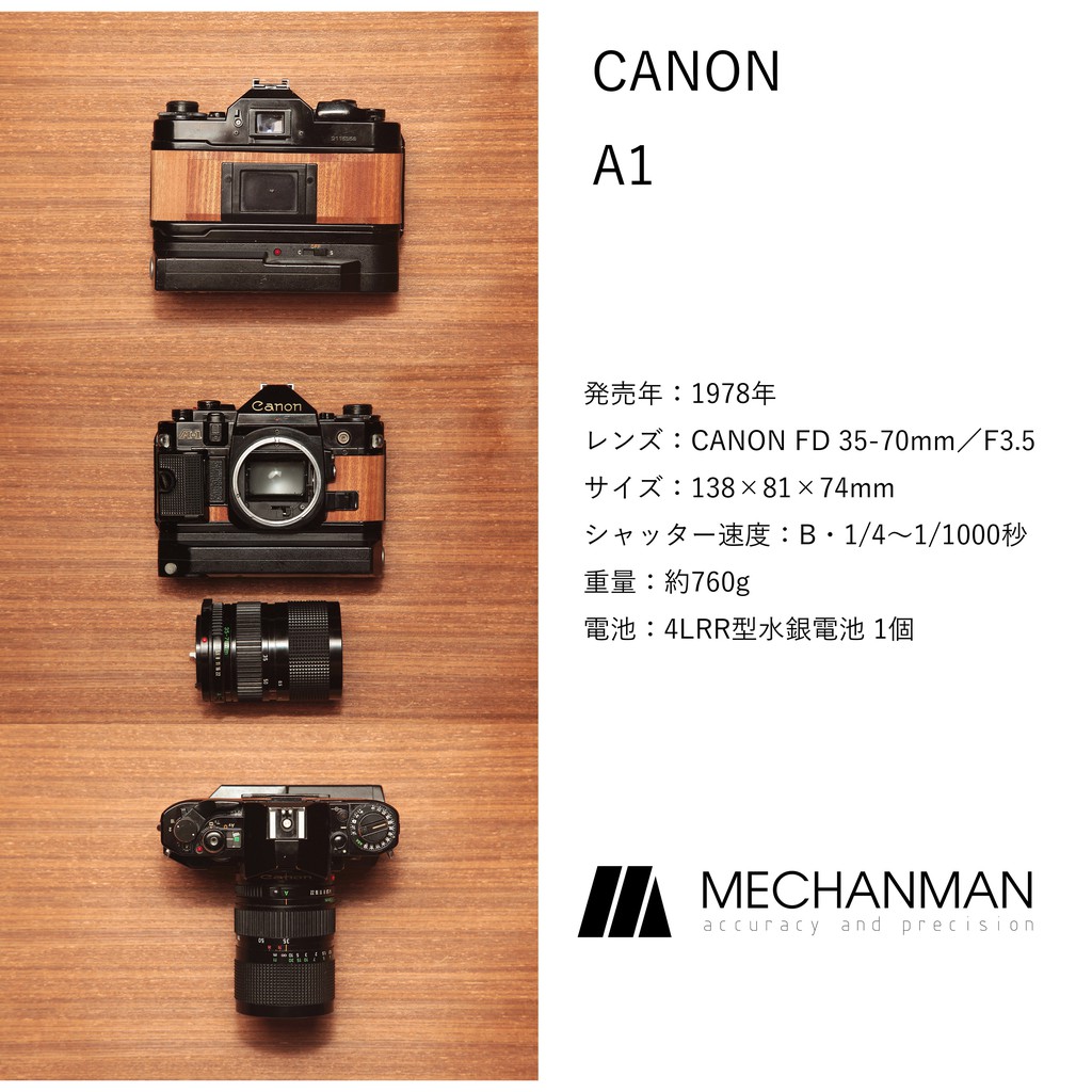 mechanman LAB吃底片的銀鹽老相機CANON A1+35-70MM F3.5+自動過片馬達(135底片全幅