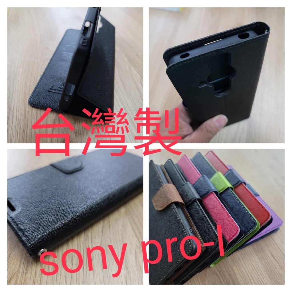 ★台灣製~全新【Sony Xperia Pro-I】側掀皮套/翻書套/可站立( 馬卡龍)