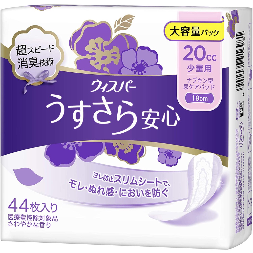 76%OFF!】 ウィスパー うすさら安心 女性用 吸水ケア 170cc 長時間 夜でも安心用 ナプキン型尿ケアパッド 22枚入り 32cm 大容量パック 多 shipsctc.org 76%OFF!】 ウィスパー うすさら安心 女性用 吸水ケア 170cc 長時間 夜でも安心用 ナプキン型尿ケアパッド 22枚入り 32cm 大容量パック 多 shipsctc.org
