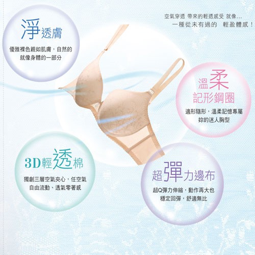 華歌爾 Vb 3696輕透記型內衣 現貨當天寄 蝦皮購物