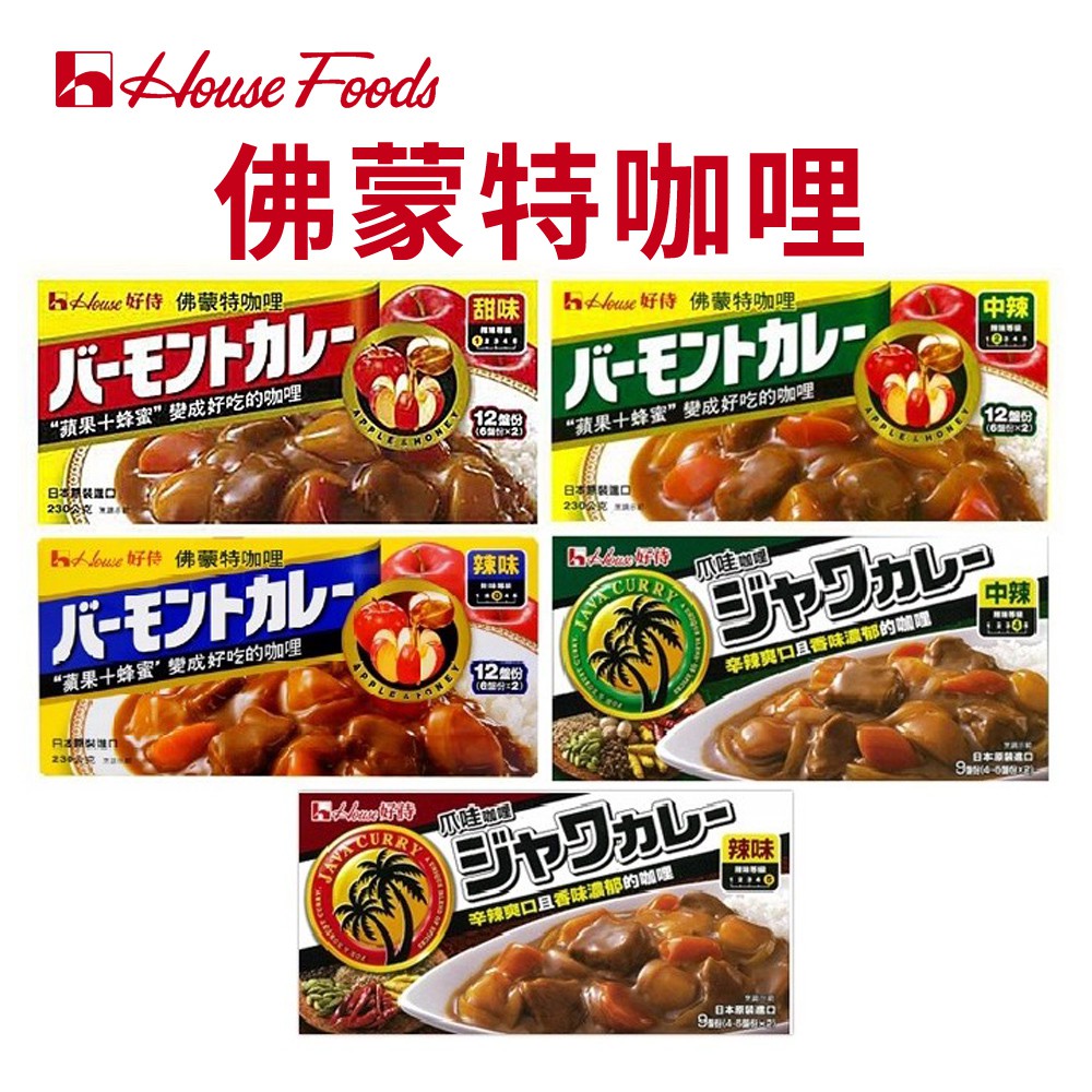 佛蒙特咖哩甜味 中辣 辣味 爪哇咖哩中辣 辣味 五款可選 日本製 熱銷經典 居家必備 簡單美食 蝦皮購物