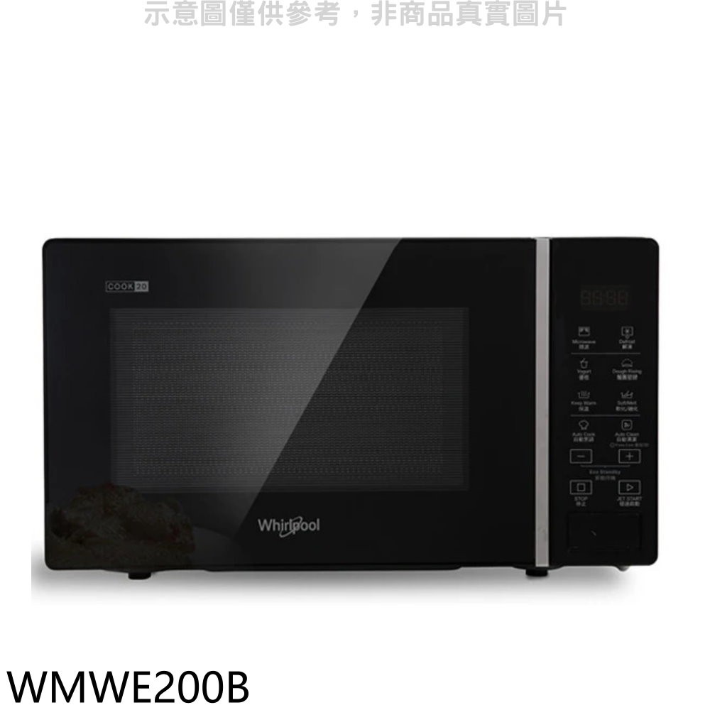 惠而浦 20公升微電腦微波爐WMWE200B 廠商直送