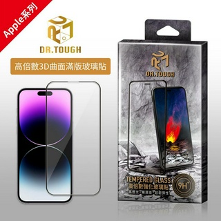 DR.TOUGH硬博士 3D曲面滿版強化玻璃保護貼(精裝版) / Apple iPhone全系列