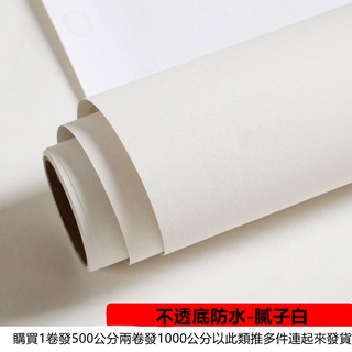 素色壁紙自粘牆紙璧貼防水防潮貼皮純白色牆紙自粘天花板牆面翻新pvc壁紙防水防潮牆貼桌面櫥櫃子貼紙 蝦皮購物