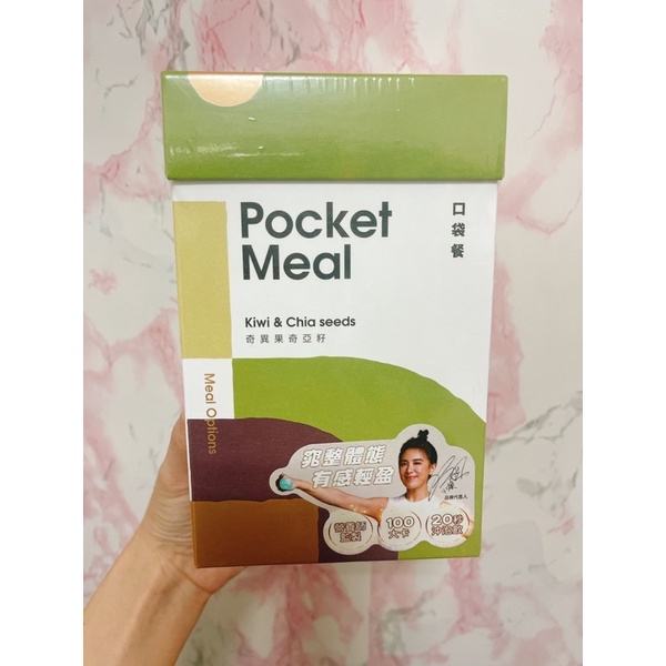 綠金Green Gold - Pocket Meal 口袋餐/咕嚕餅