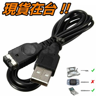 Gba Sp 充電器game Boy Nds 火牛充電器電源變壓器gba Sp 電池旅充 蝦皮購物