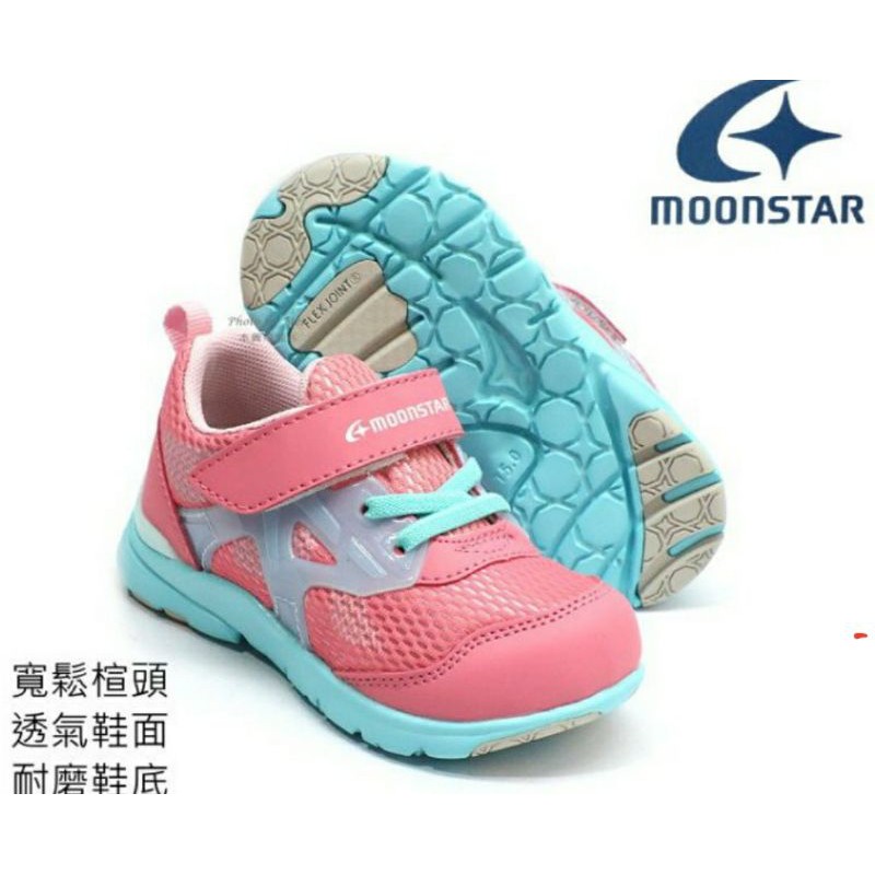 新品上架     日本品牌月星 MOONSTAR CR HI機能兒童運動休閒鞋 (粉 MSC22714)