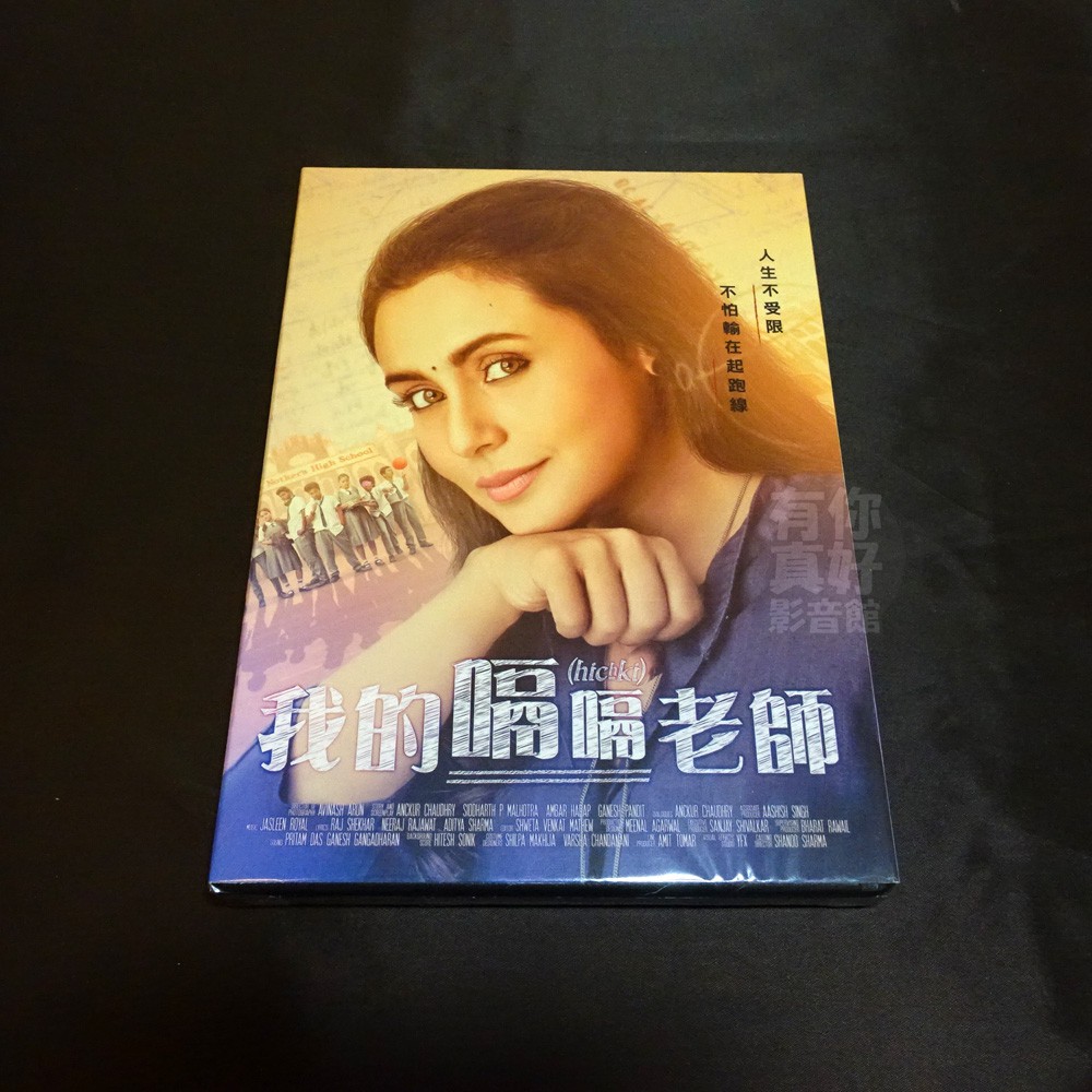 全新印度影片《我的嗝嗝老師》DVD 拉妮穆科吉 西德斯馬拉特拉