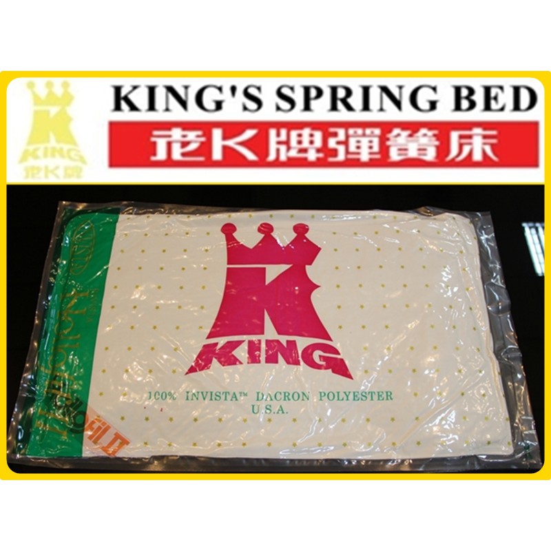 老K牌彈簧床-杜邦絲棉枕頭(數量&gt;2，另有優待)(免運費)