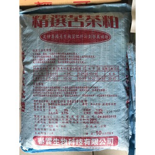 精選苦茶粕 10KG 苦茶粕 妨害蟲 福壽螺 蝸牛 蛞蝓