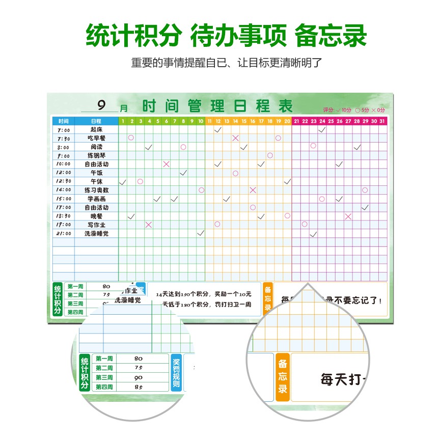 兒童自律表 每日計劃表周計劃表墻貼日曆作息時間表管理日程安排表小學生規劃表兒童自律打卡神器表21天好習慣養成表