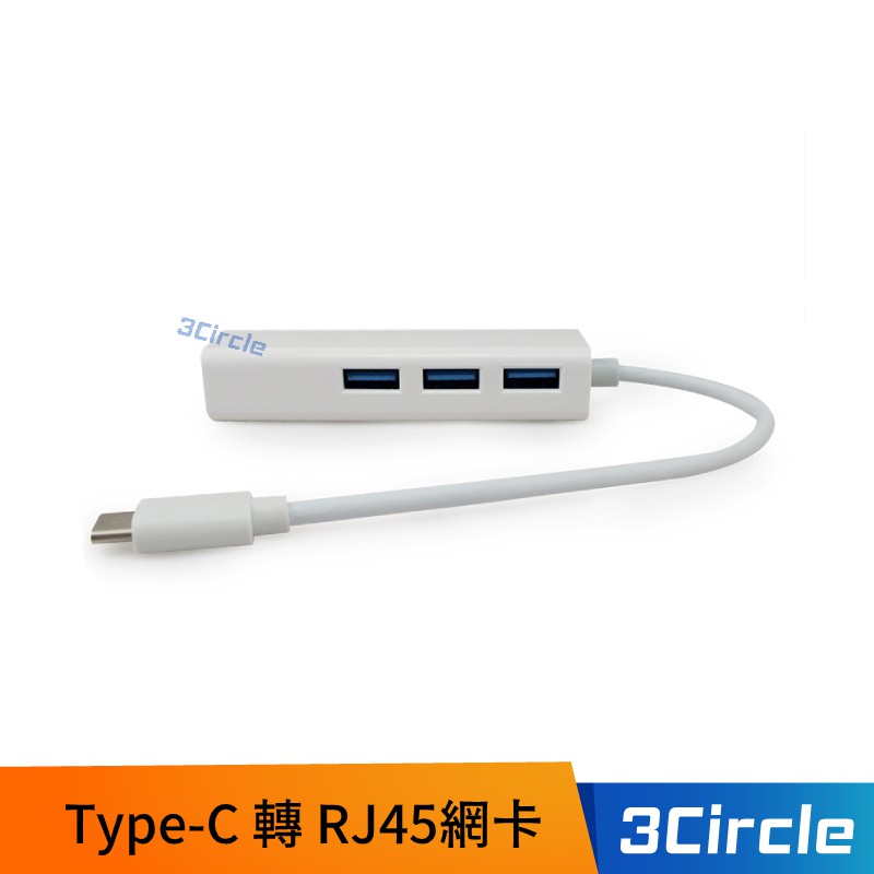 USB 3.1 Type-C轉RJ45網卡/3PORT USB 3.0 HUB蘋果macbook集線器