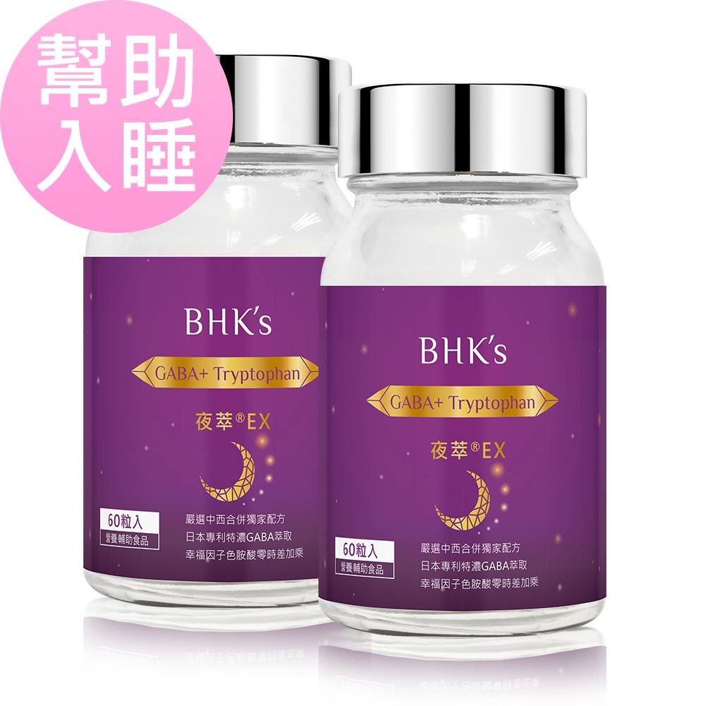 BHK's 夜萃EX 素食膠囊 (60粒/瓶)2瓶組 官方旗艦店