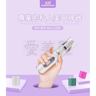 「臺灣秒發貨電子發票」電動美甲機 電動修指甲機 拋光機 去角質機 電動磨指甲機 指甲護理修護 附5磨頭