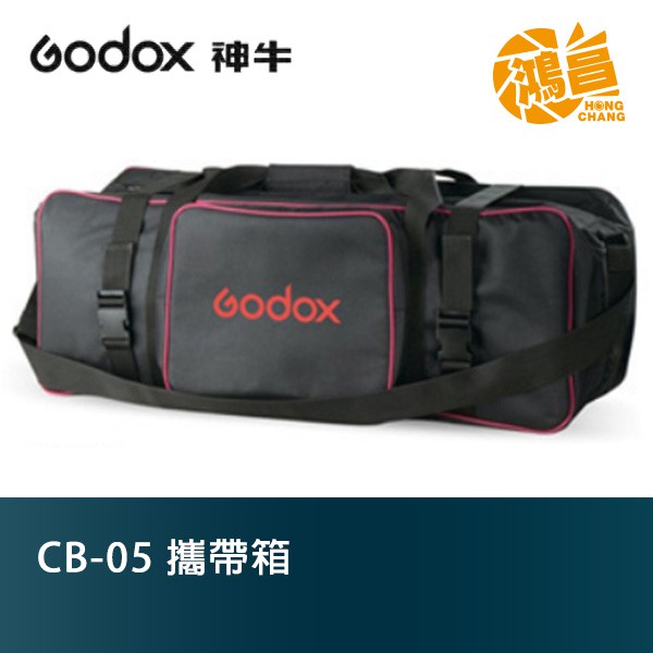 Godox 神牛 CB-05 攜帶箱 開年公司貨【鴻昌】