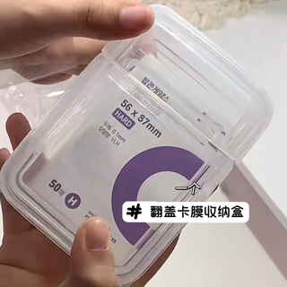 韓國ins風 透明 壓克力 翻蓋式 小卡拍立得卡膜 收納盒 保護袋 整理盒 防塵卡膜盒 便攜 opp袋