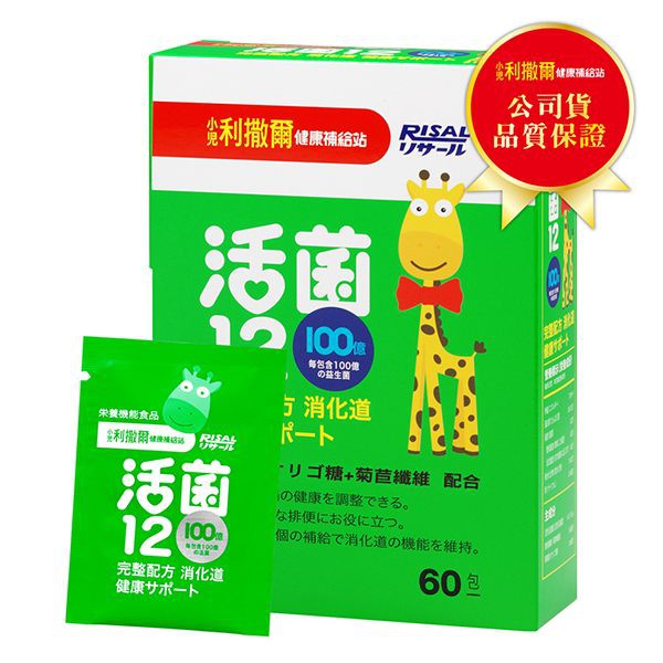 【現貨】小兒利撒爾 活菌12 益生菌60包