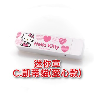 Sanrio三麗鷗 卡通連續迷你章-KT愛心款-酷章