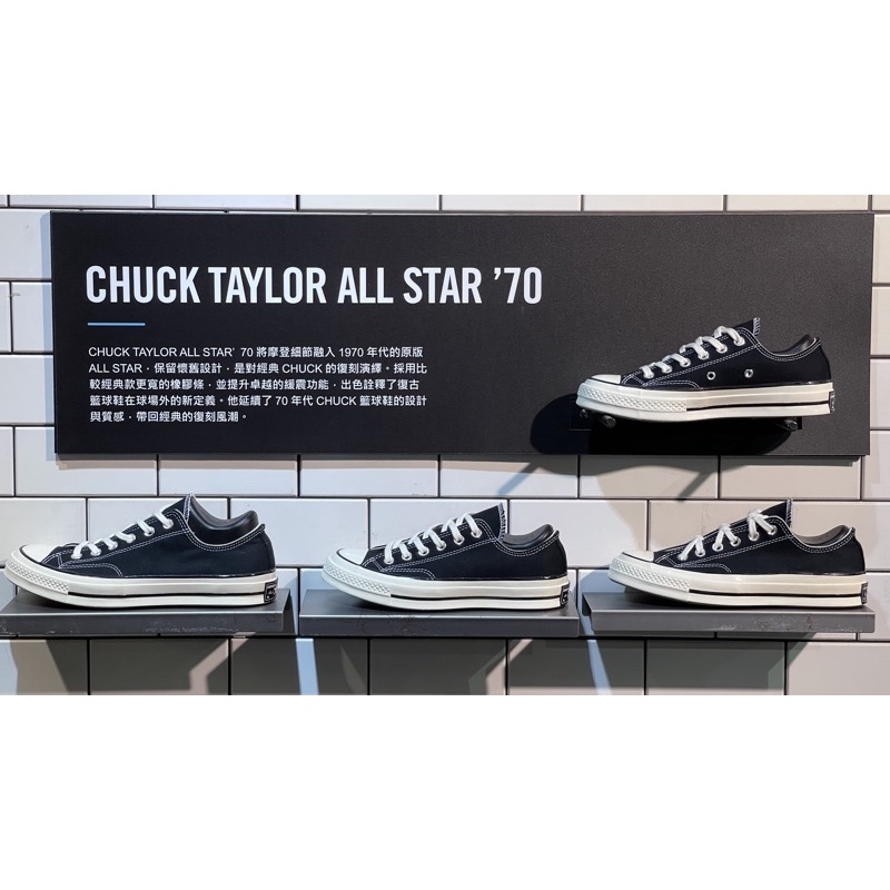Converse Chuck 70 『162058c』休閒鞋/帆布鞋 All Star