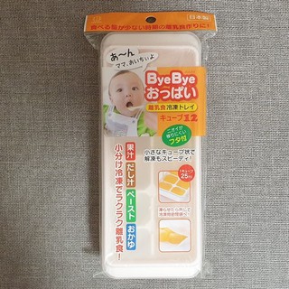 小久保 KOKUBO (12分格每格25MM) 離乳食品 副食品 冷凍盒 保存盒 分裝盒（2個50元）