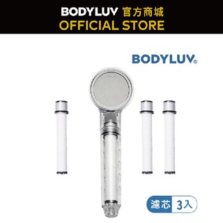 【BODYLUV】純淨完美蓮蓬頭+純淨完美蓮蓬頭濾芯3入(半年份組合)