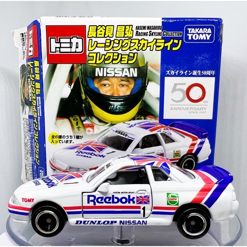 盒損 TOMICA 日版長谷見 昌宏特注 50週年記念 NISSAN SKYLINE GT-R R32 Gtr