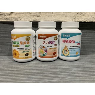 【永信藥品】升級版葉黃素軟膠囊 （金盞花萃取物）/活力B群糖衣錠 升級版/精敏藻油DHA+PS(軟膠囊）