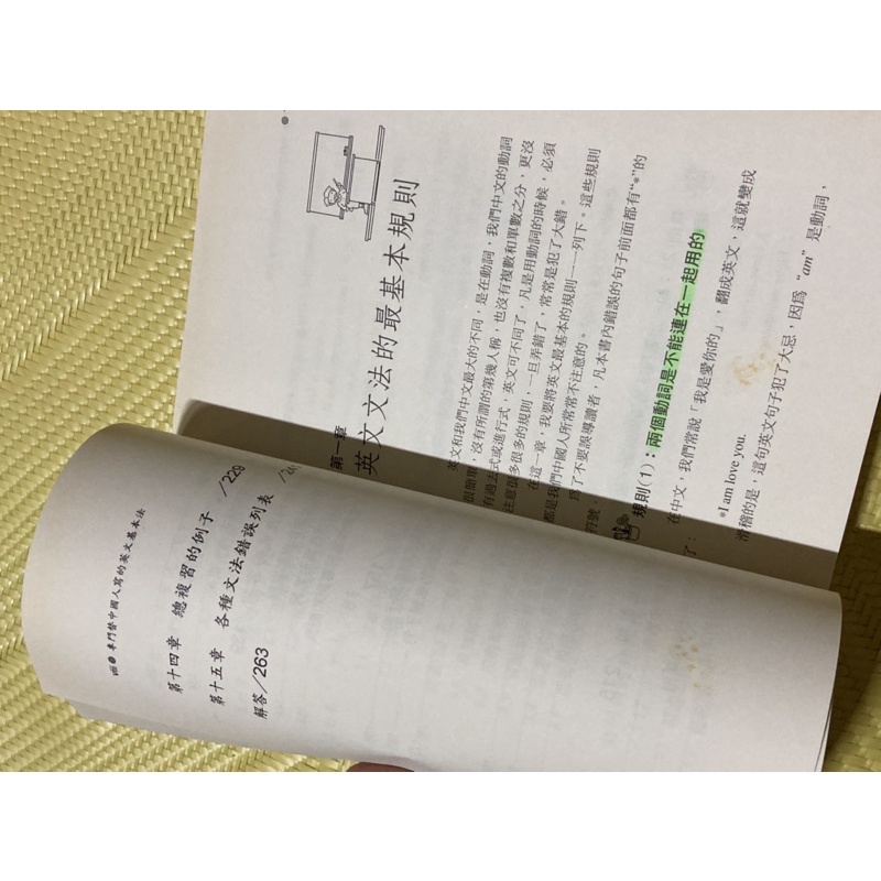 專門替中國人寫的英文基本文法 蝦皮購物