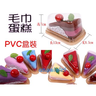 蛋糕毛巾精緻盒裝/ 婚禮回禮遊戲活動贈品送客禮/婚禮小物聖誕禮物/生日禮物/工商贈品/開幕活動/抽獎