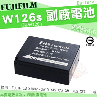 Fujifilm 富士 NP W126 W126s 副廠電池 XE3 EXR X-PRO1 XM1 XE1 XT10