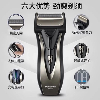 【居家好物限時特賣】飛科剃須刀博銳電動刮鬍刀往復式雙刀頭充電式大鬍子須刨男胡須刀