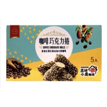 「限購六包」台糖咖啡巧克力杏仁捲 16g x 5入 / 盒 x 2盒